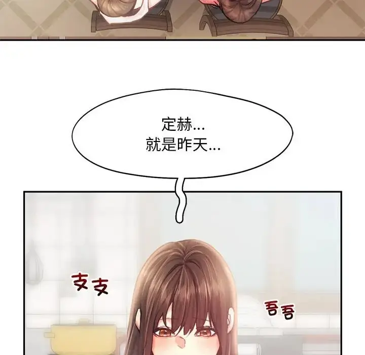 漫画《乘风高飞》第33话第102张图