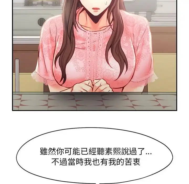 漫画《乘风高飞》第33话第103张图