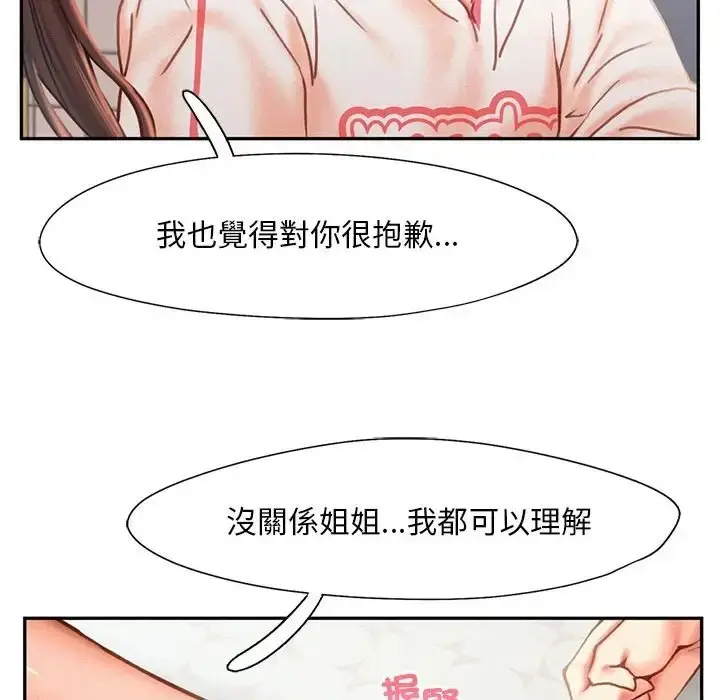 漫画《乘风高飞》第33话第108张图
