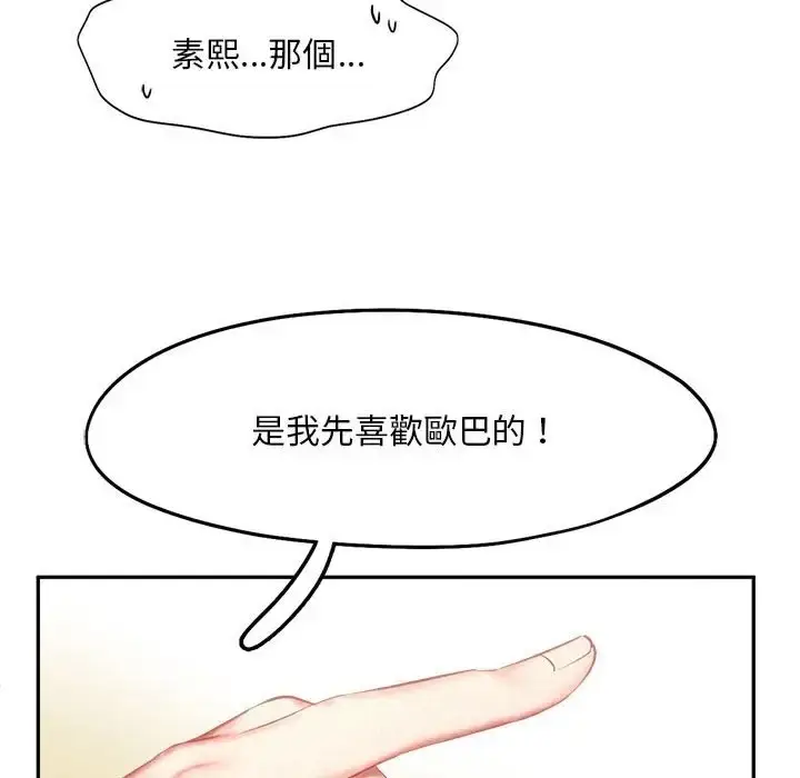 漫画《乘风高飞》第33话第112张图