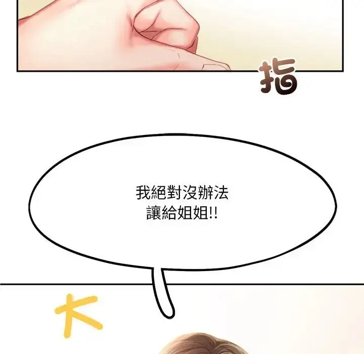 漫画《乘风高飞》第33话第113张图