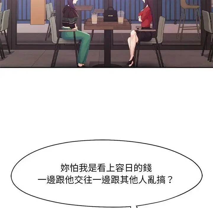 漫画《乘风高飞》第33话第12张图