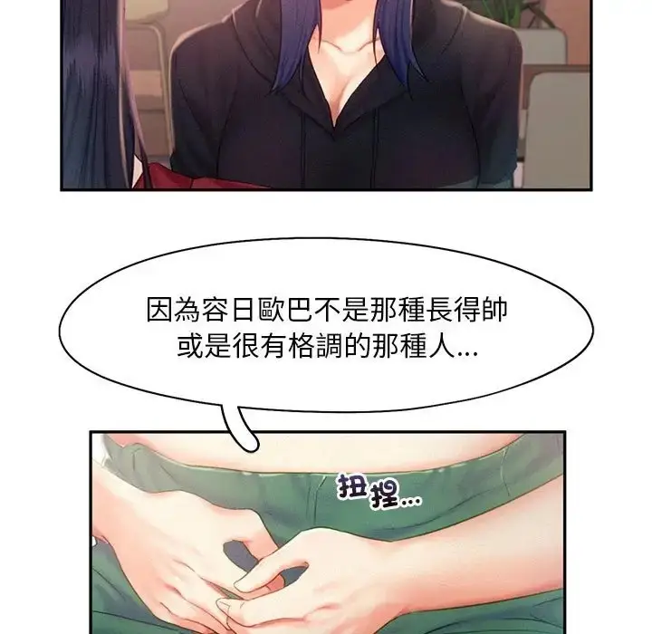 漫画《乘风高飞》第33话第15张图