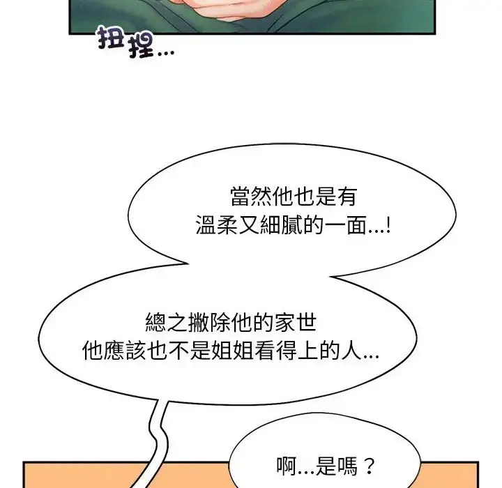 漫画《乘风高飞》第33话第16张图