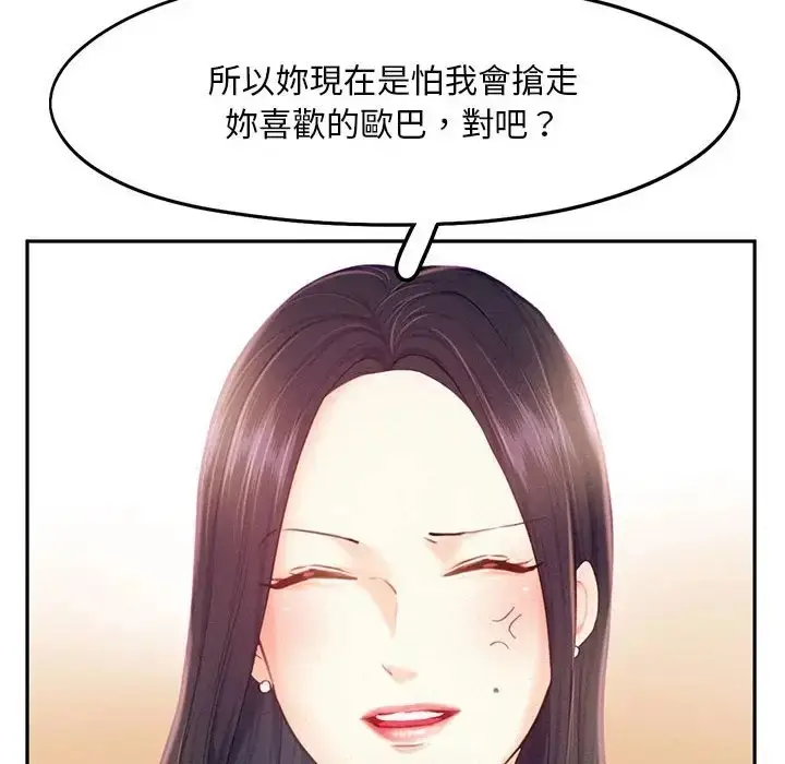 漫画《乘风高飞》第33话第18张图