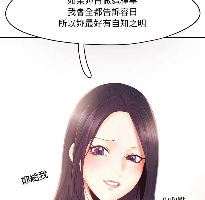 漫画《乘风高飞》第33话第27张图