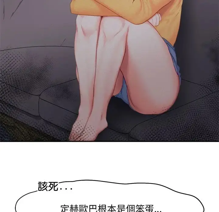 漫画《乘风高飞》第33话第37张图