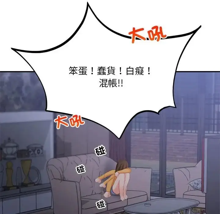 漫画《乘风高飞》第33话第39张图