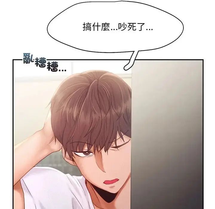 漫画《乘风高飞》第33话第41张图