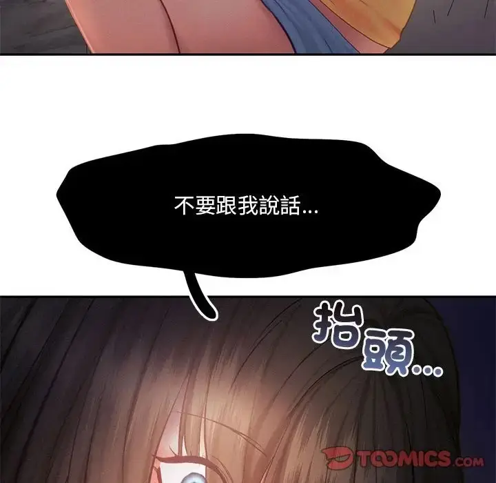 漫画《乘风高飞》第33话第44张图
