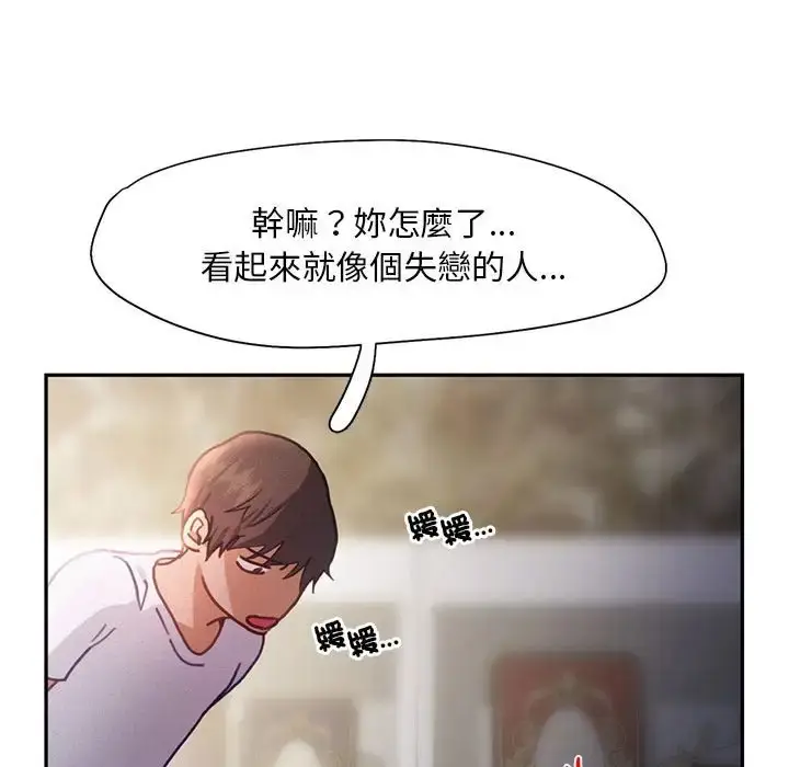 漫画《乘风高飞》第33话第46张图