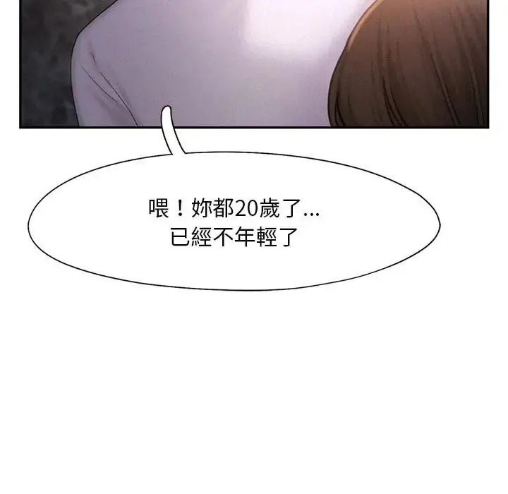 漫画《乘风高飞》第33话第54张图