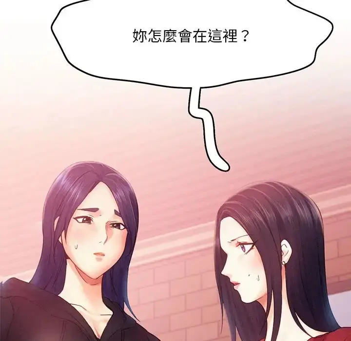 漫画《乘风高飞》第33话第6张图