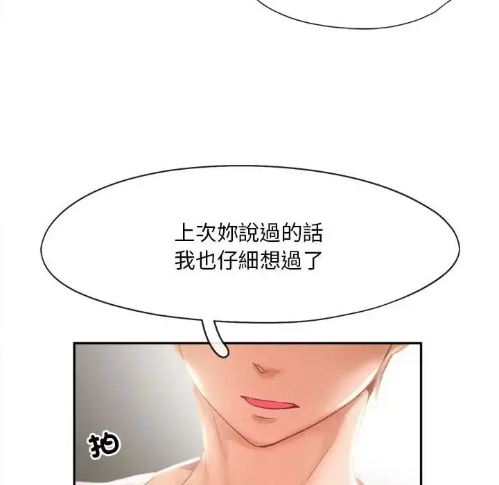 漫画《乘风高飞》第33话第63张图