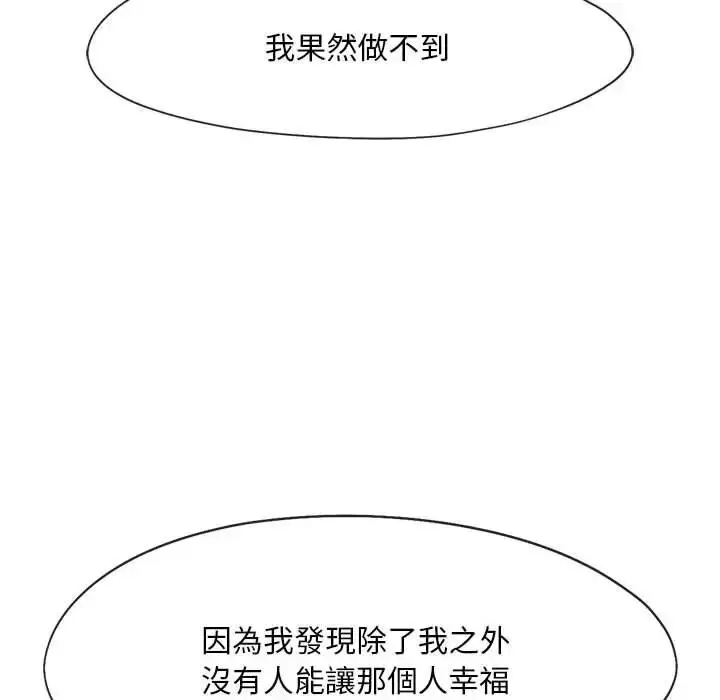 漫画《乘风高飞》第33话第65张图