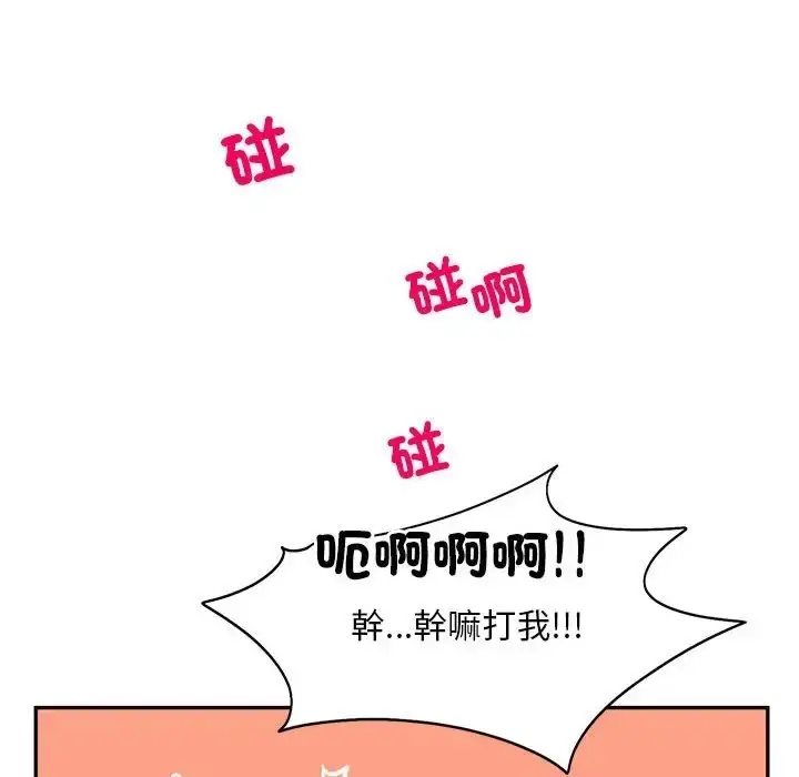 漫画《乘风高飞》第33话第73张图