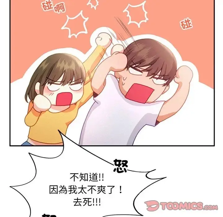 漫画《乘风高飞》第33话第74张图