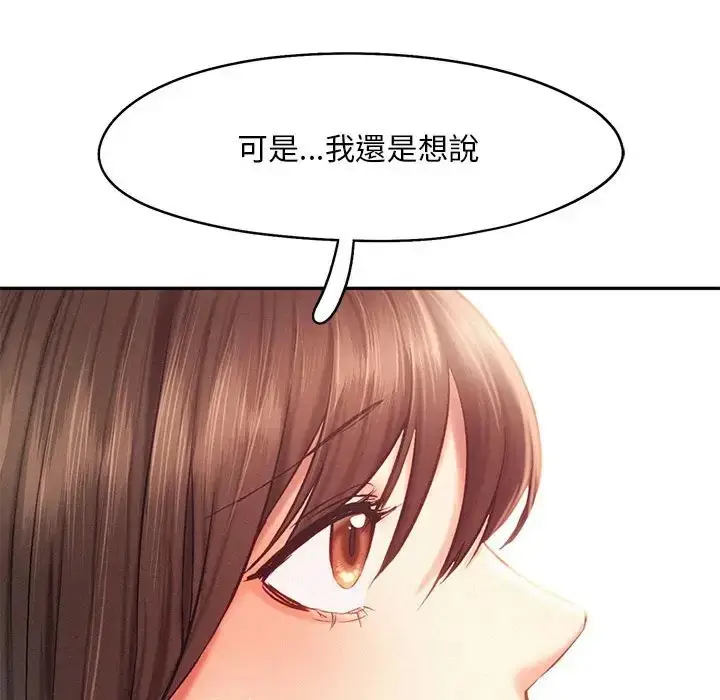 漫画《乘风高飞》第33话第88张图