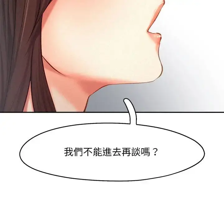 漫画《乘风高飞》第33话第89张图