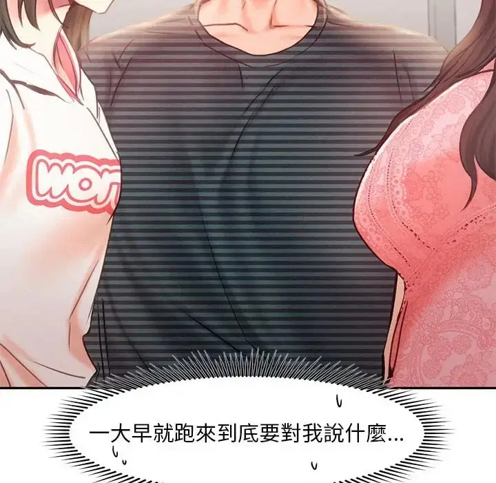 漫画《乘风高飞》第33话第99张图