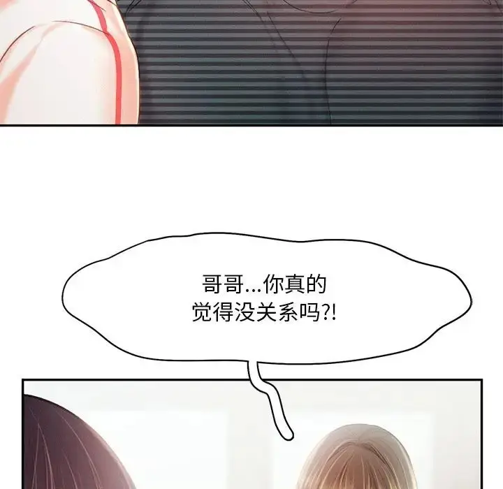 漫画《乘风高飞》第34话第13张图