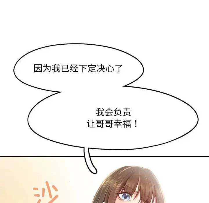 漫画《乘风高飞》第34话第16张图