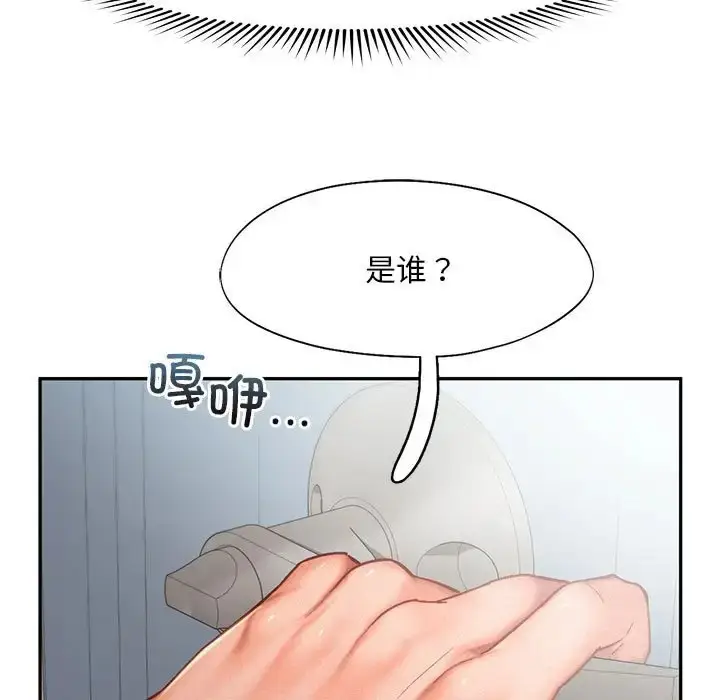 漫画《乘风高飞》第34话第21张图
