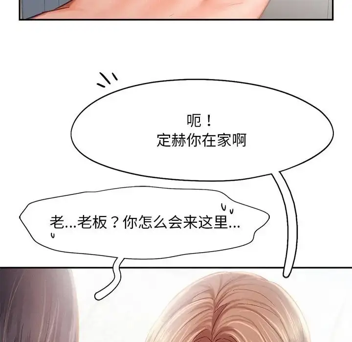 漫画《乘风高飞》第34话第22张图
