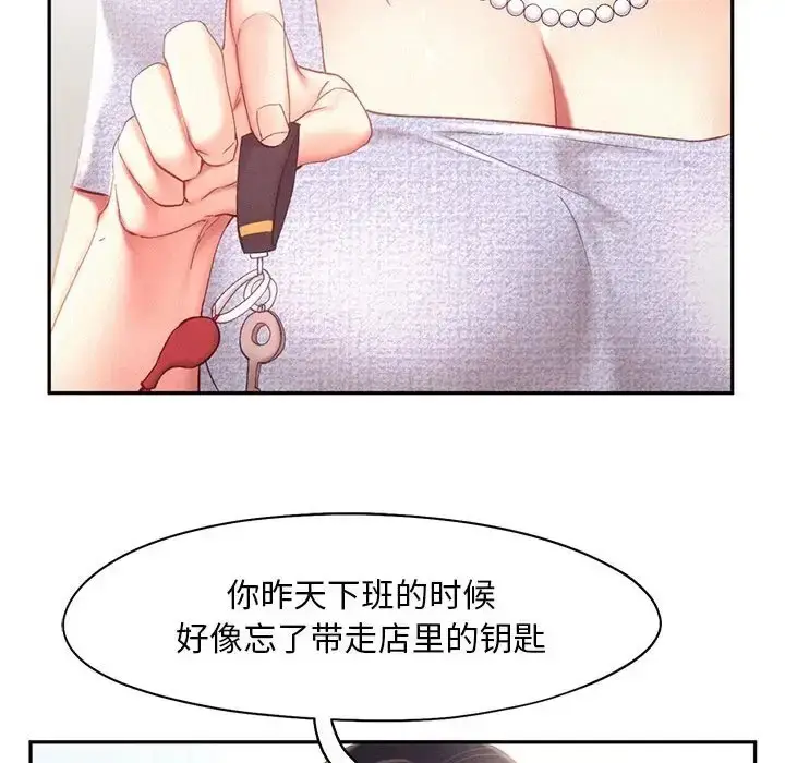 漫画《乘风高飞》第34话第25张图