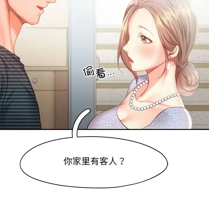 漫画《乘风高飞》第34话第28张图