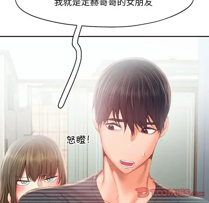 漫画《乘风高飞》第34话第32张图