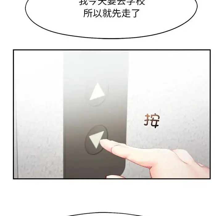 漫画《乘风高飞》第34话第34张图
