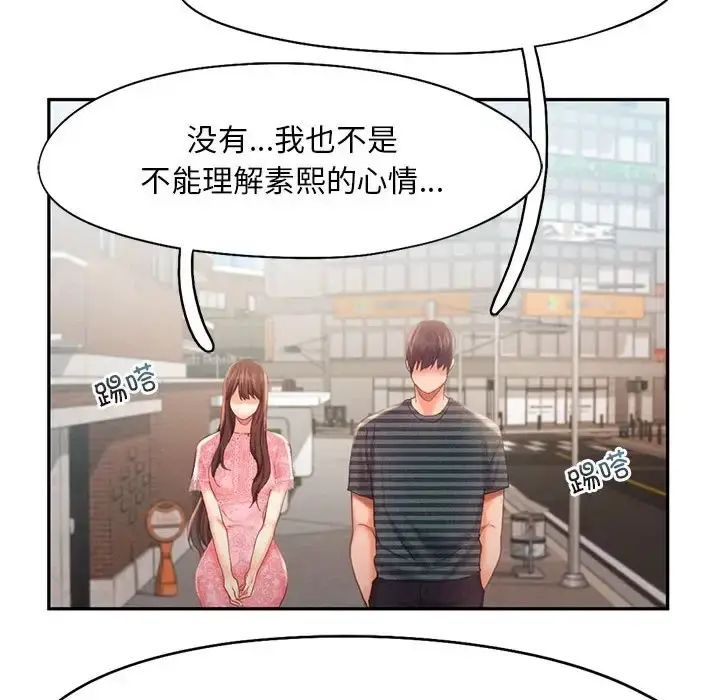 漫画《乘风高飞》第34话第39张图