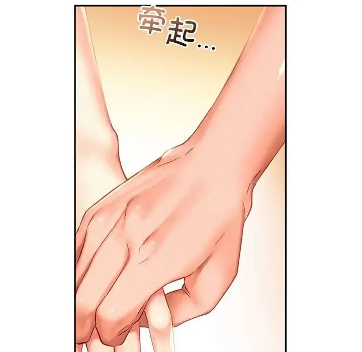 漫画《乘风高飞》第34话第43张图