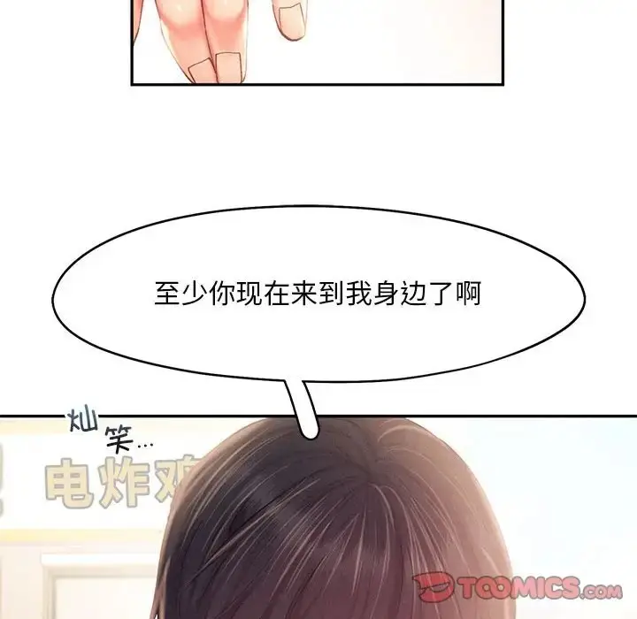 漫画《乘风高飞》第34话第44张图