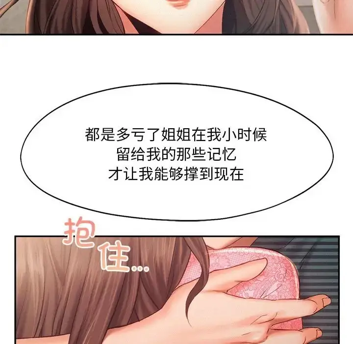 漫画《乘风高飞》第34话第47张图