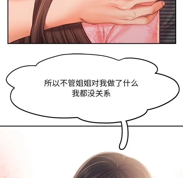 漫画《乘风高飞》第34话第48张图