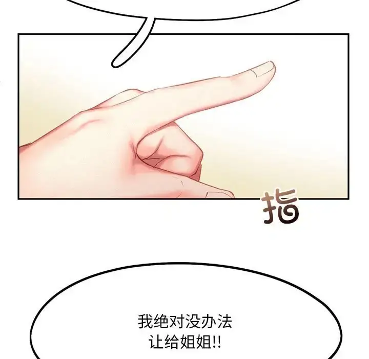 漫画《乘风高飞》第34话第5张图