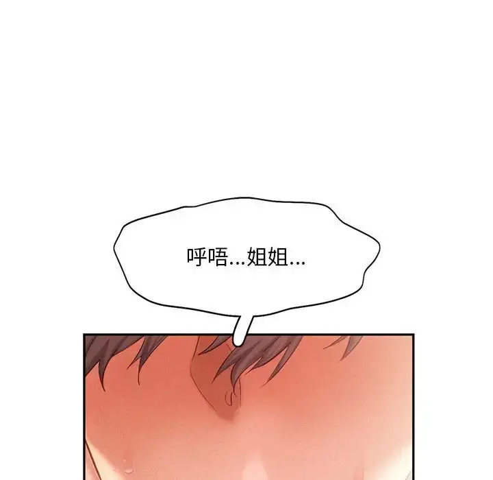 漫画《乘风高飞》第34话第67张图