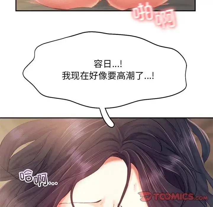 漫画《乘风高飞》第34话第92张图