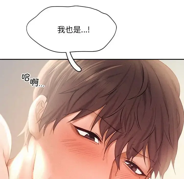 漫画《乘风高飞》第34话第94张图