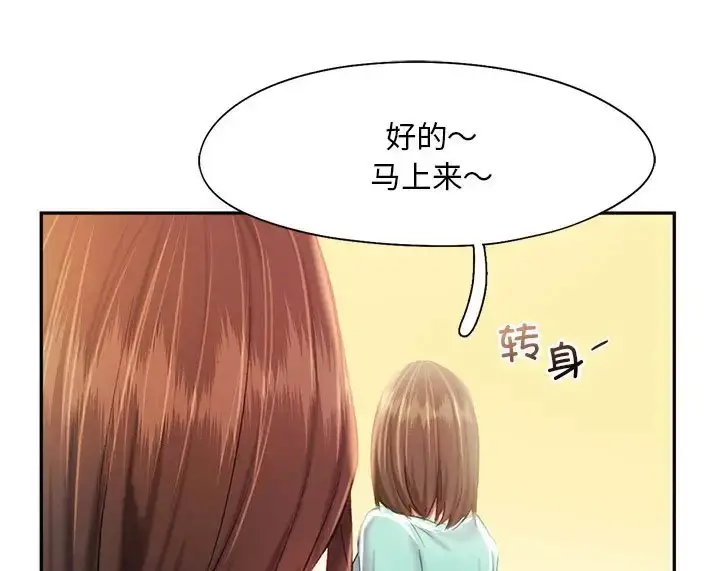 漫画《乘风高飞》第35话第101张图
