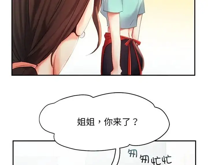 漫画《乘风高飞》第35话第102张图