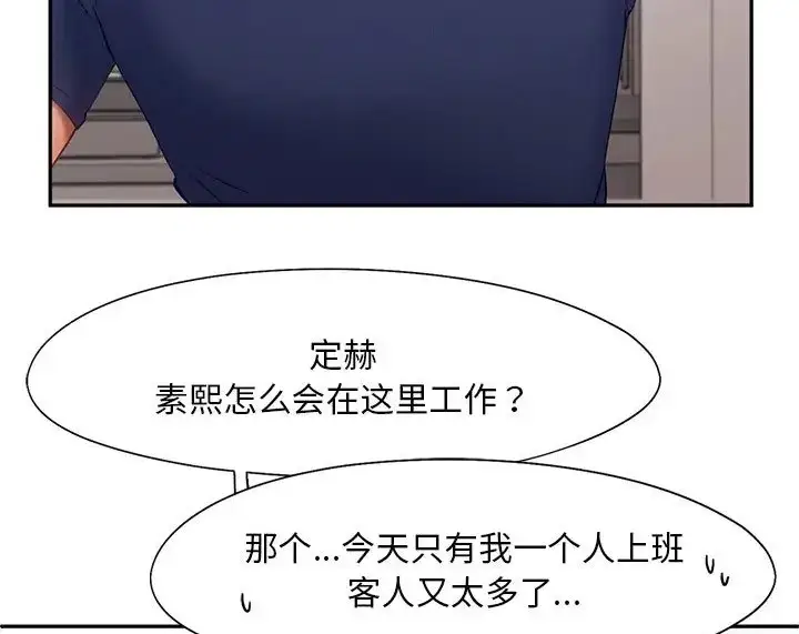 漫画《乘风高飞》第35话第104张图