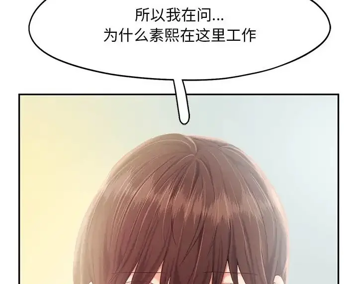 漫画《乘风高飞》第35话第107张图