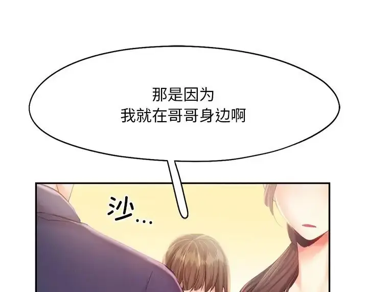 漫画《乘风高飞》第35话第109张图