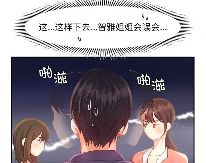 漫画《乘风高飞》第35话第113张图