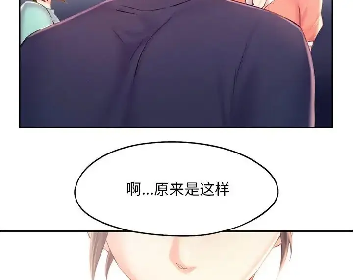 漫画《乘风高飞》第35话第114张图