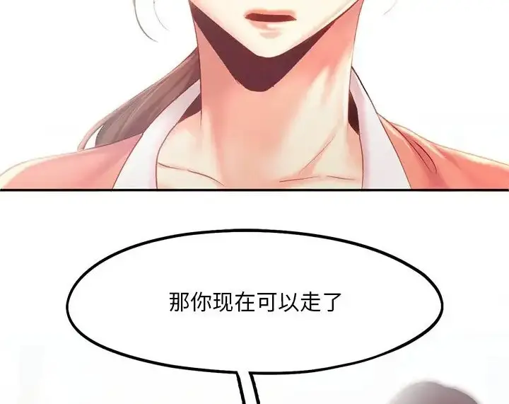 漫画《乘风高飞》第35话第115张图