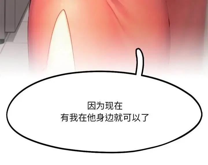 漫画《乘风高飞》第35话第118张图